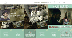 Desktop Screenshot of my903.com